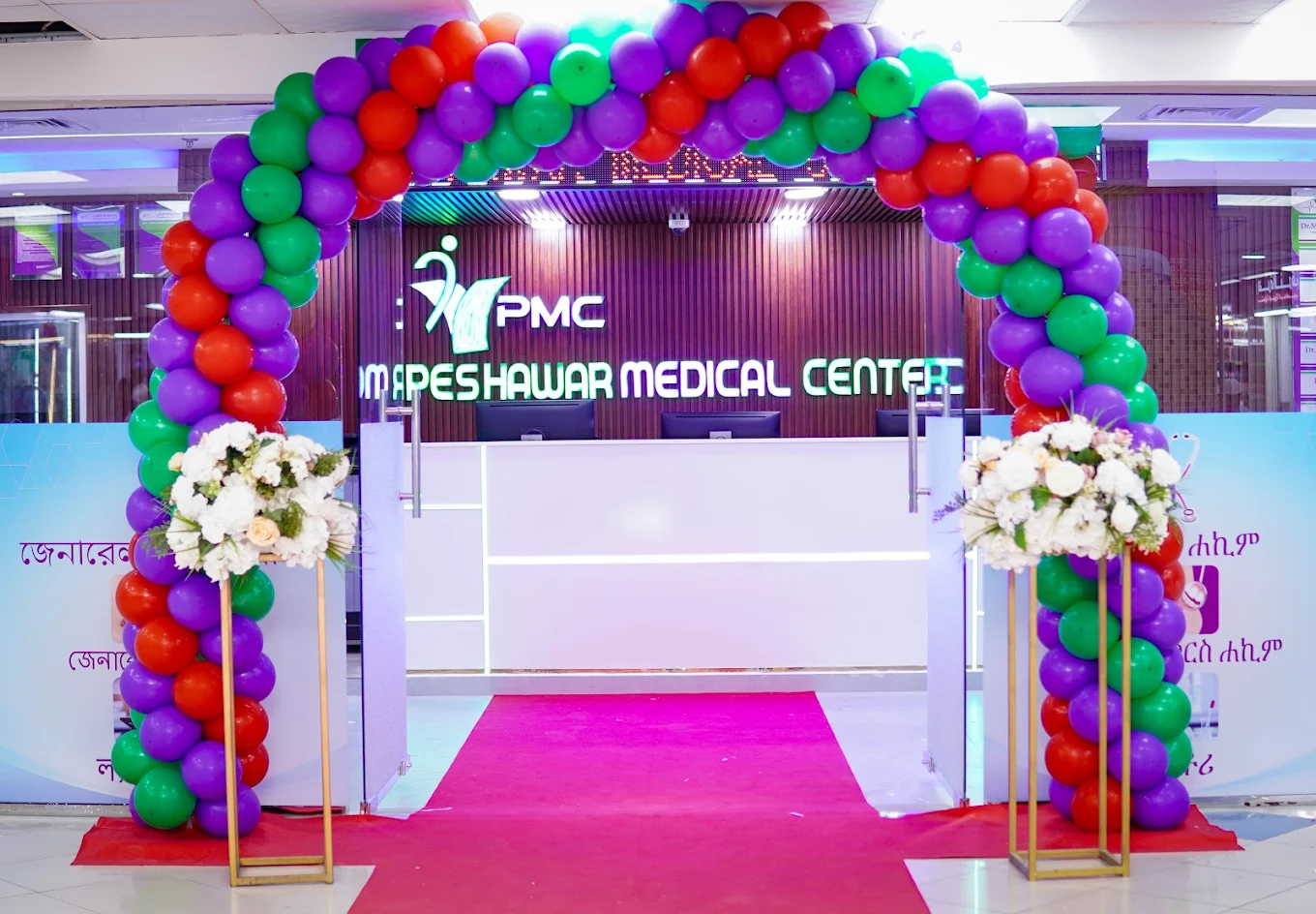 Our Reception